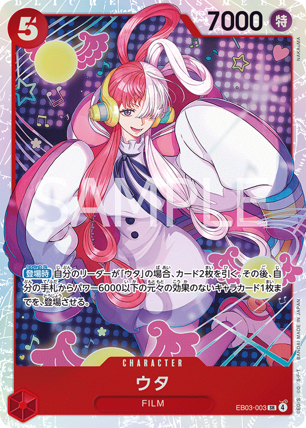 Uta, Extra Booster: One Piece Heroines Edition (JP) EB03-003