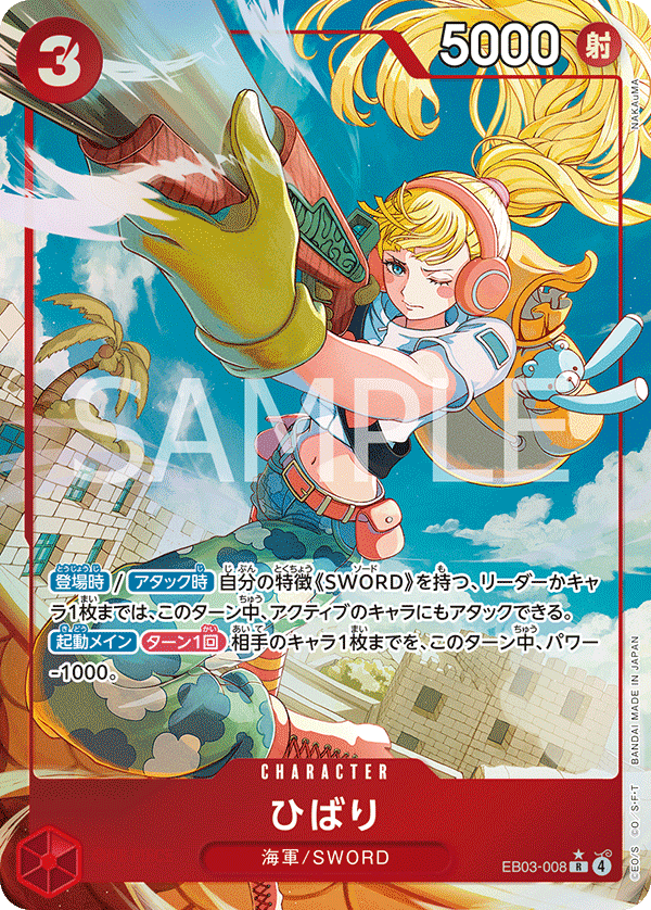 Hibari (Parallel), Extra Booster: One Piece Heroines Edition (JP) EB03-008