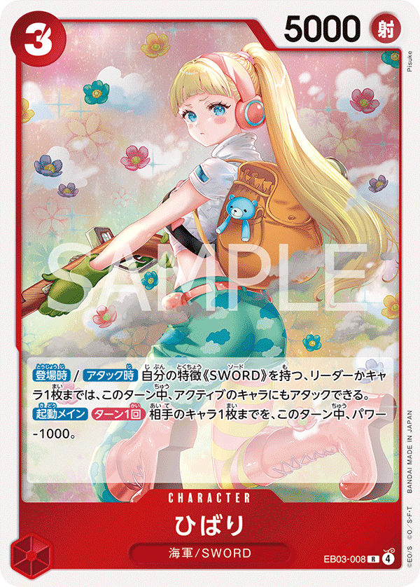 Hibari, Extra Booster: One Piece Heroines Edition (JP) EB03-008