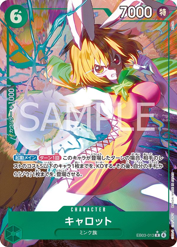 Carrot (Parallel), Extra Booster: One Piece Heroines Edition (JP) EB03-013