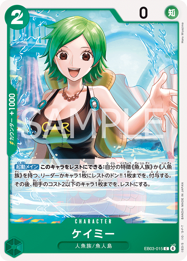 Camie, Extra Booster: One Piece Heroines Edition (JP) EB03-015