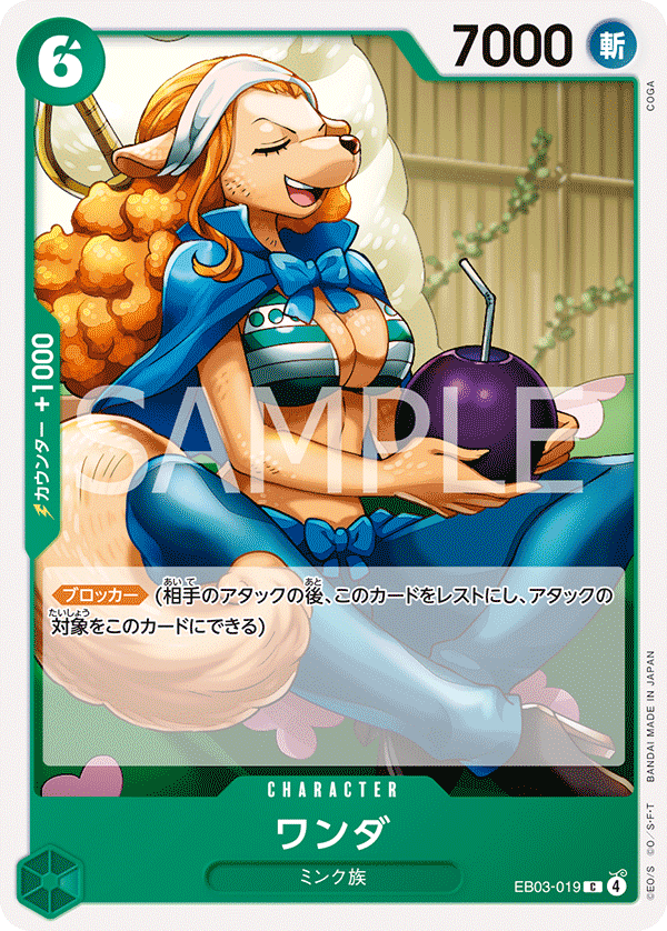 Wanda, Extra Booster: One Piece Heroines Edition (JP) EB03-019