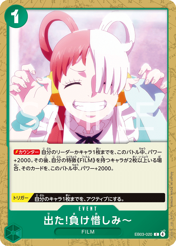 There You Are, Sore Loser!, Extra Booster: One Piece Heroines Edition (JP) EB03-020