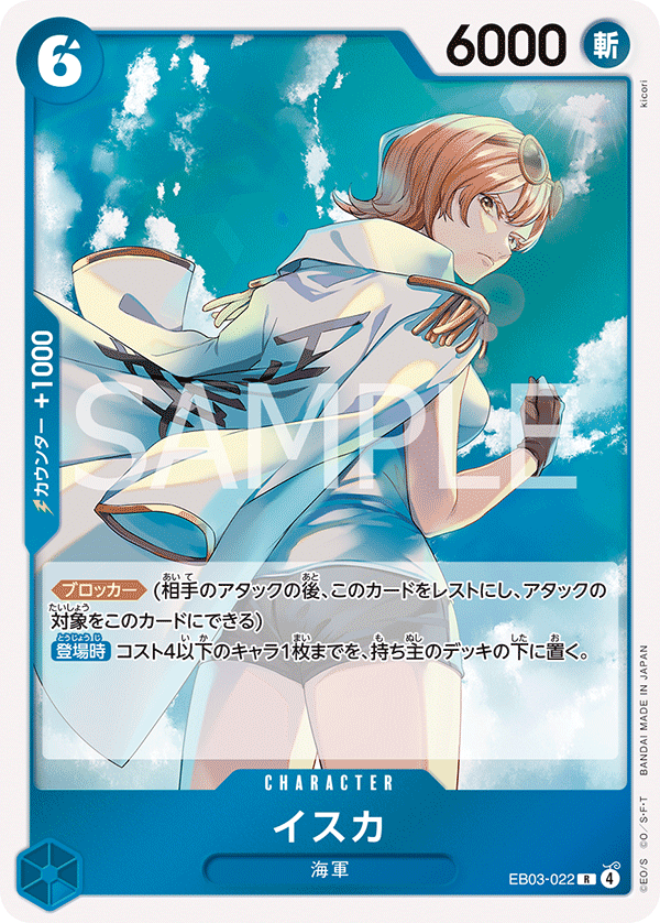 Isuka, Extra Booster: One Piece Heroines Edition (JP) EB03-022