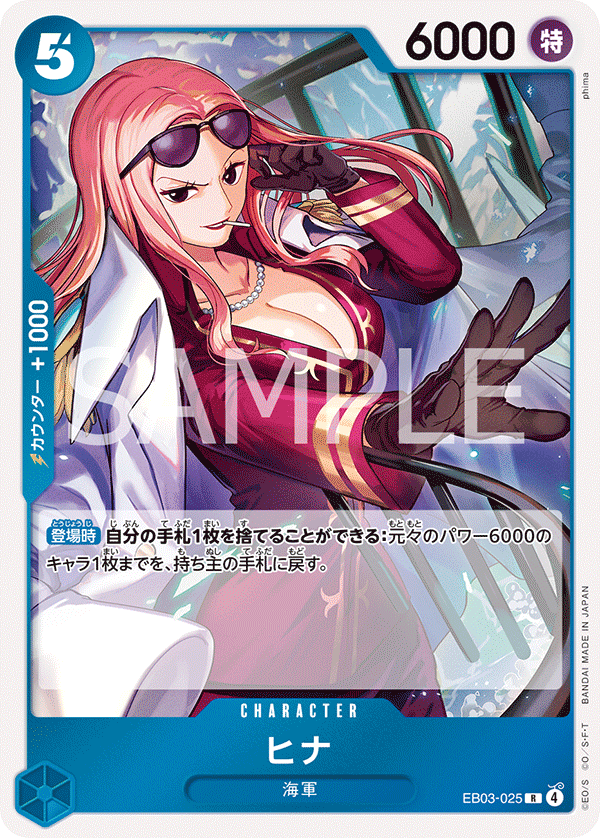 Hina, Extra Booster: One Piece Heroines Edition (JP) EB03-025