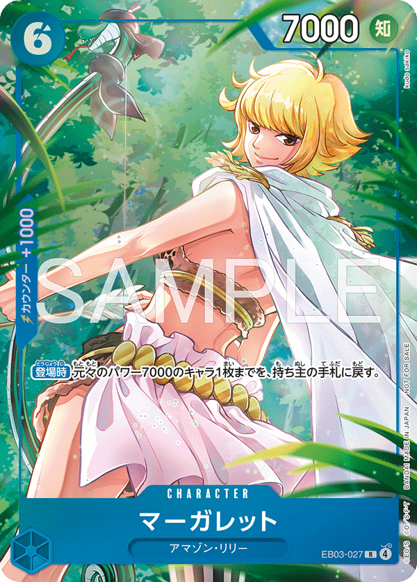 Marguerite (Parallel), Extra Booster: One Piece Heroines Edition (JP) EB03-027