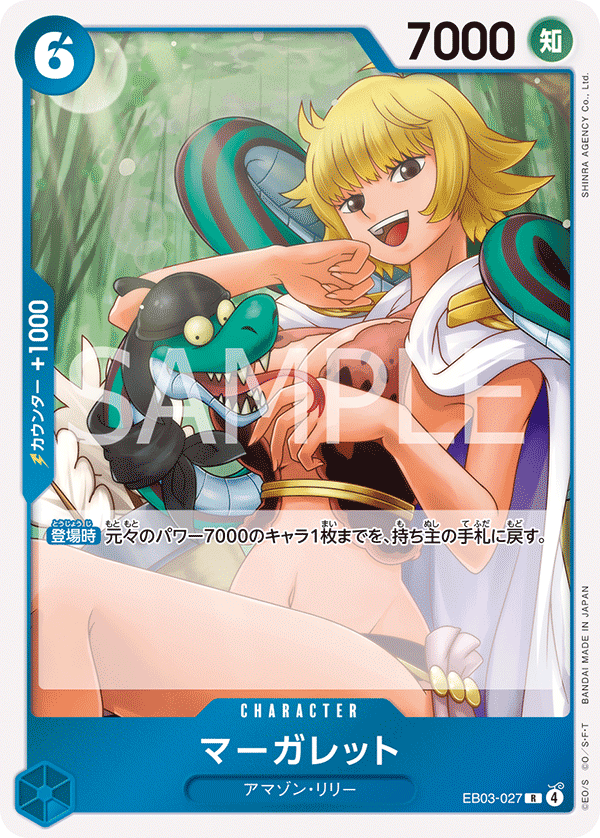Marguerite, Extra Booster: One Piece Heroines Edition (JP) EB03-027