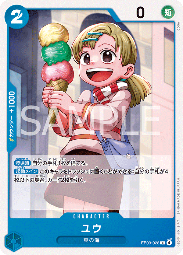Yu, Extra Booster: One Piece Heroines Edition (JP) EB03-028