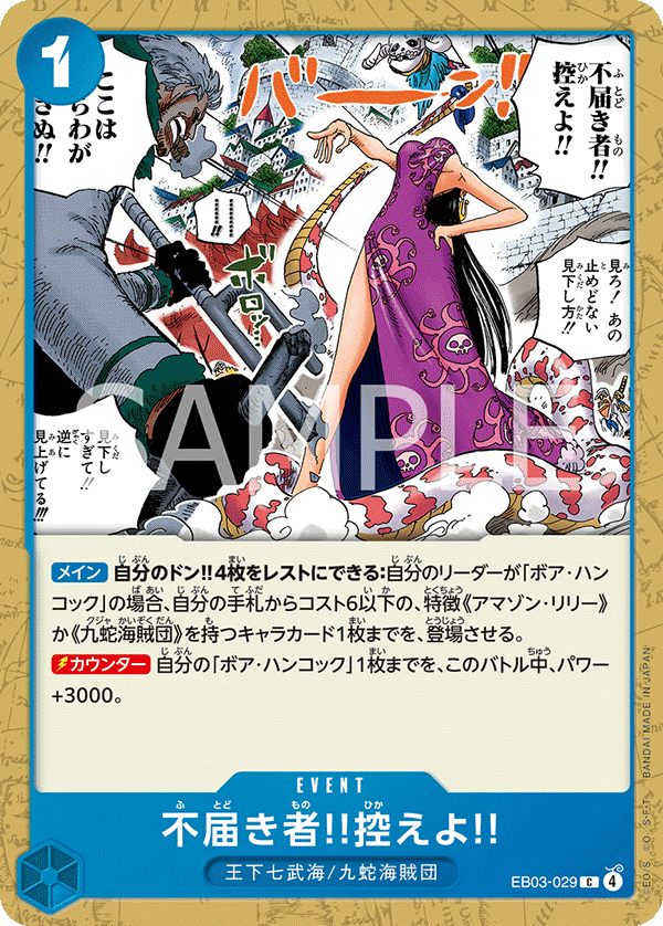 Insolent Fool!! Stand Down!!, Extra Booster: One Piece Heroines Edition (JP) EB03-029