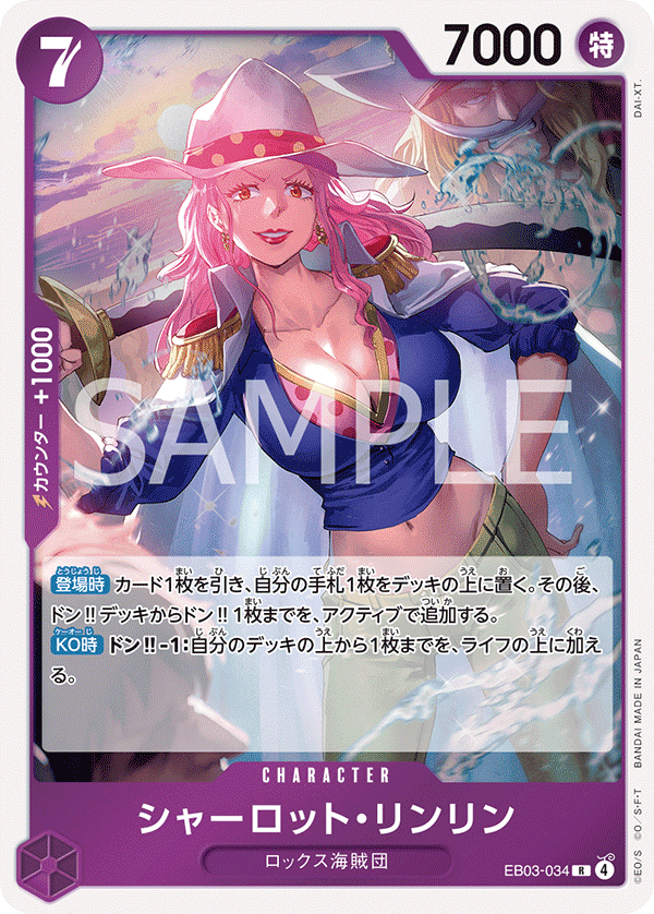Charlotte Linlin, Extra Booster: One Piece Heroines Edition (JP) EB03-034