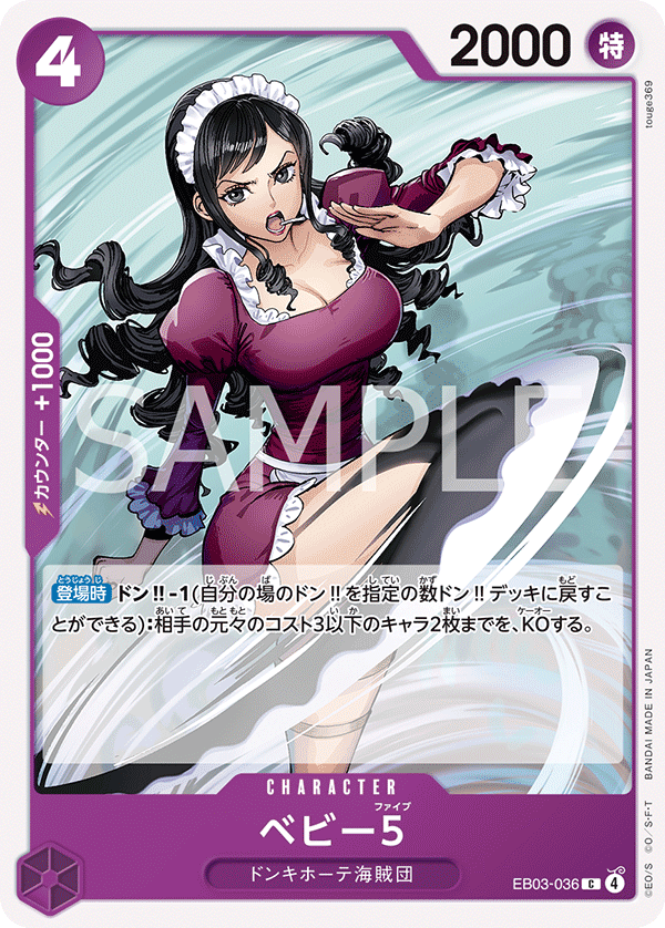 Baby 5, Extra Booster: One Piece Heroines Edition (JP) EB03-036