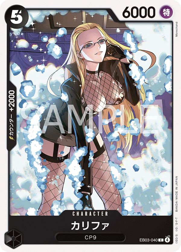 Kalifa, Extra Booster: One Piece Heroines Edition (JP) EB03-040