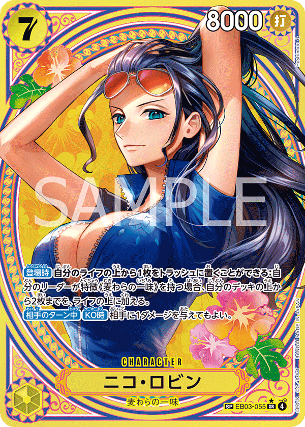 Nico Robin (Parallel 2), Extra Booster: One Piece Heroines Edition (JP) EB03-055