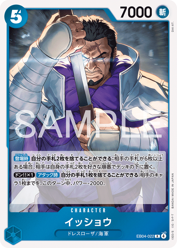 Issho, The Azure Sea's Seven (JP) EB04-022