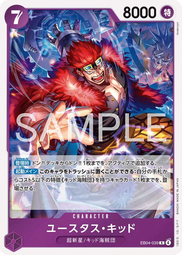 Eustass"Captain"Kid, The Azure Sea's Seven (JP) EB04-039