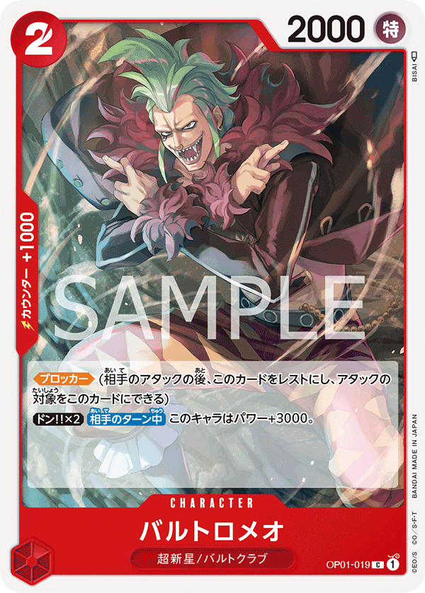 Bartolomeo, Romance Dawn (JP) OP01-019