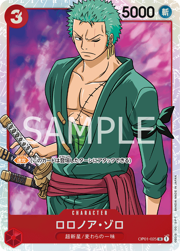 Roronoa Zoro, Romance Dawn (JP) OP01-025