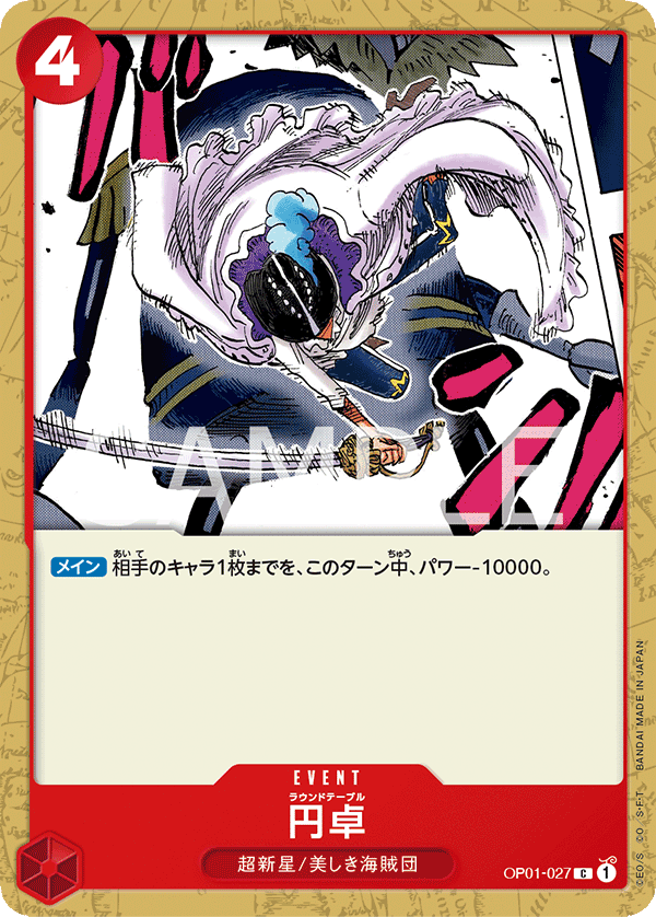 Round Table, Romance Dawn (JP) OP01-027