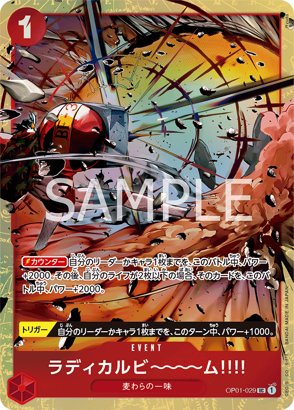 Radical Beam!! (Parallel 2), Romance Dawn (JP) OP01-029