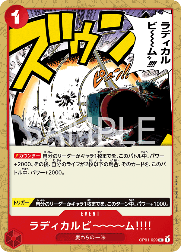 Radical Beam!!, Romance Dawn (JP) OP01-029