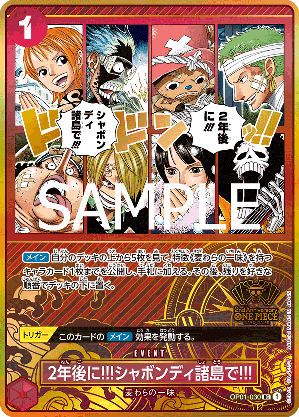 In Two Years!! At the Sabaody Archipelago!! (Parallel), Romance Dawn (JP) OP01-030