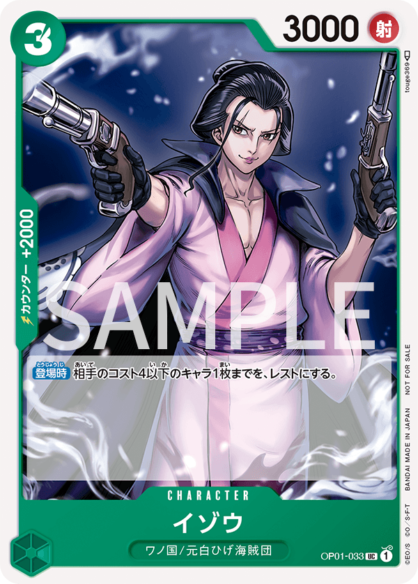 Izo (Parallel), Romance Dawn (JP) OP01-033