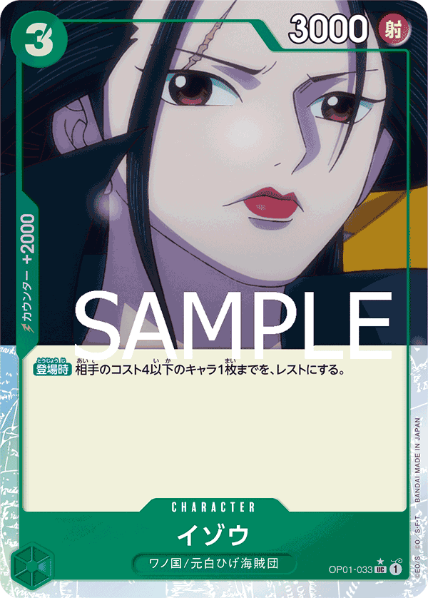Izo (Parallel 3), Romance Dawn (JP) OP01-033
