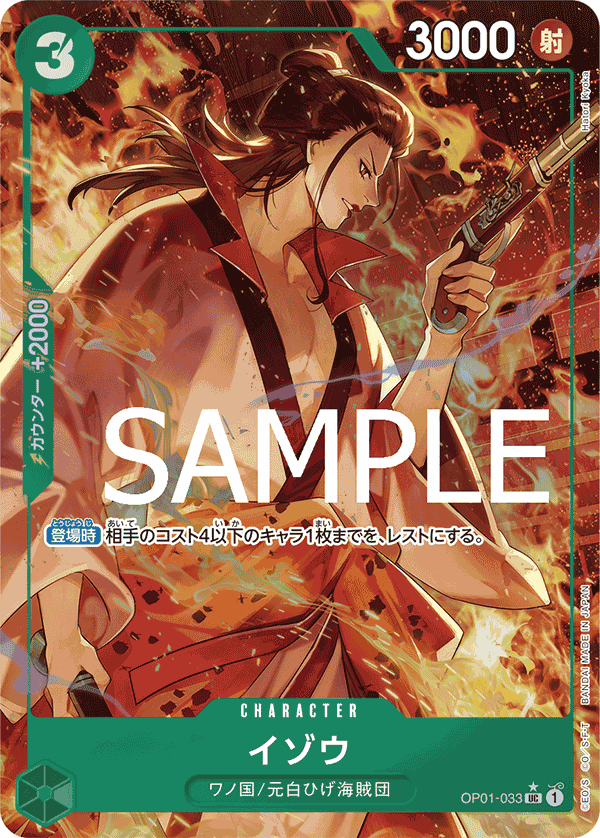 Izo (Parallel 4), Romance Dawn (JP) OP01-033