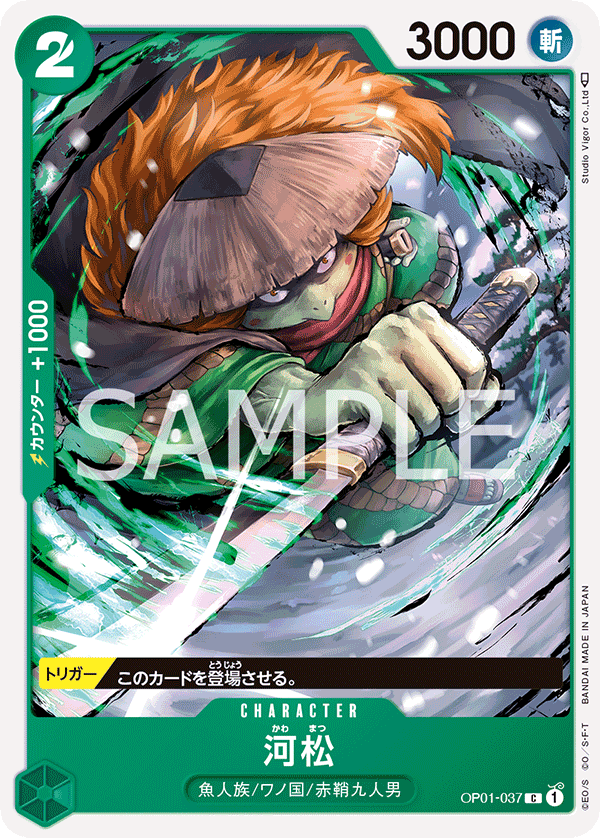 Kawamatsu, Romance Dawn (JP) OP01-037