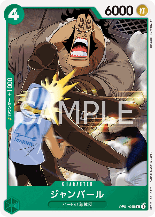 Jean Bart, Romance Dawn (JP) OP01-045