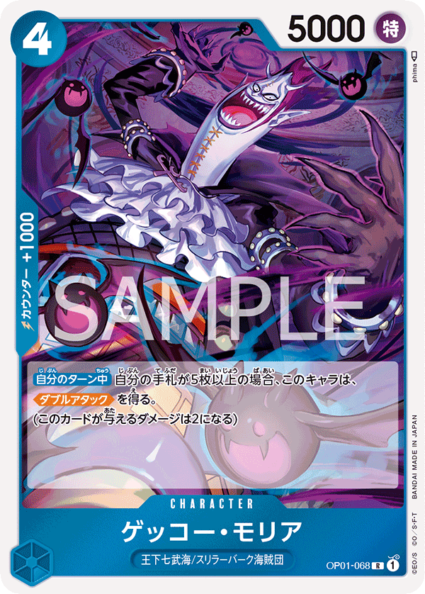 Gecko Moria, Romance Dawn (JP) OP01-068