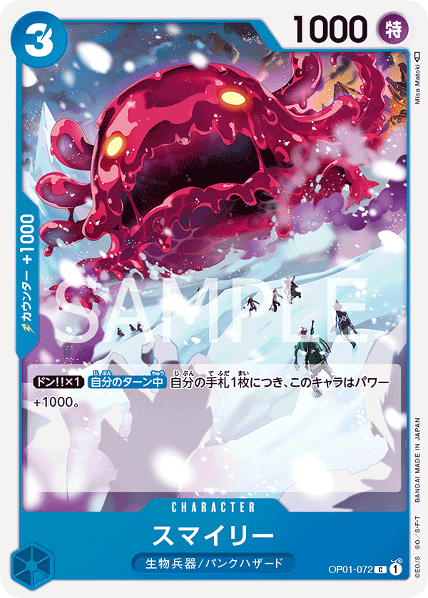 Smiley, Romance Dawn (JP) OP01-072