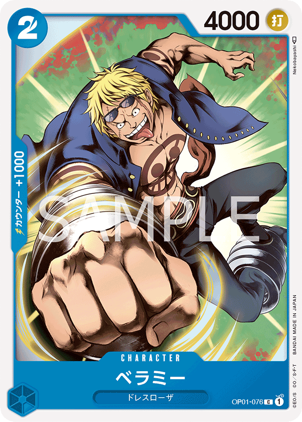Bellamy, Romance Dawn (JP) OP01-076