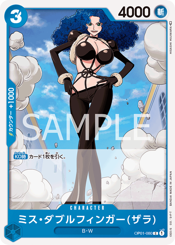 Miss Doublefinger(Zala), Romance Dawn (JP) OP01-080