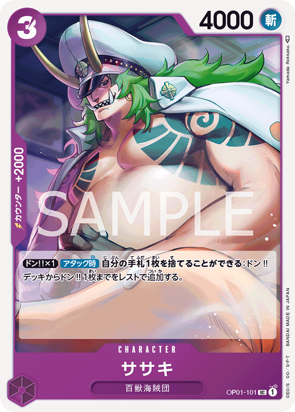 Sasaki, Romance Dawn (JP) OP01-101