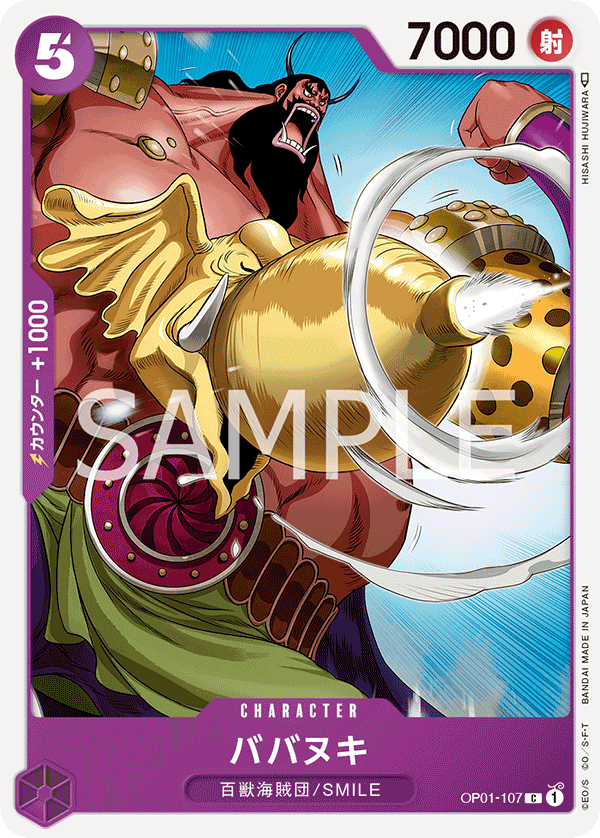 Babanuki, Romance Dawn (JP) OP01-107