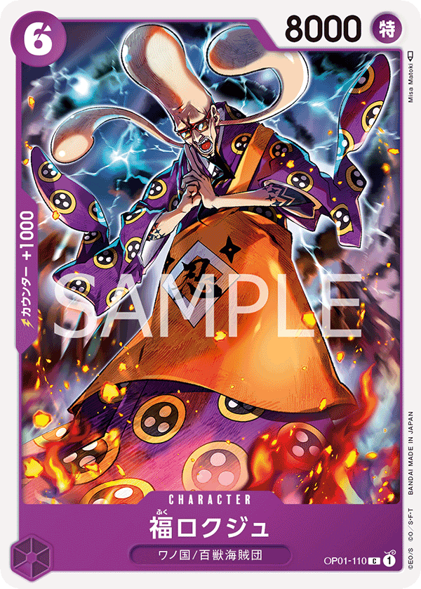 Fukurokuju, Romance Dawn (JP) OP01-110