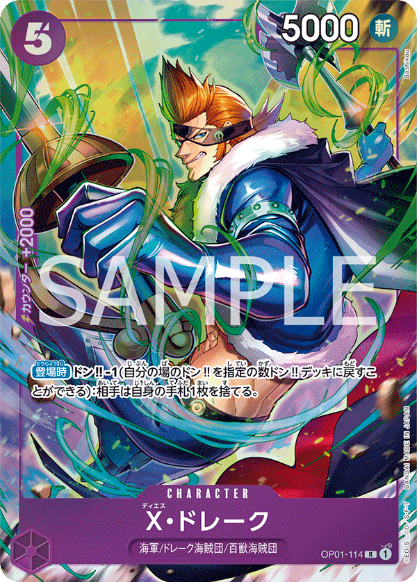 X.Drake (Parallel 2), Romance Dawn (JP) OP01-114