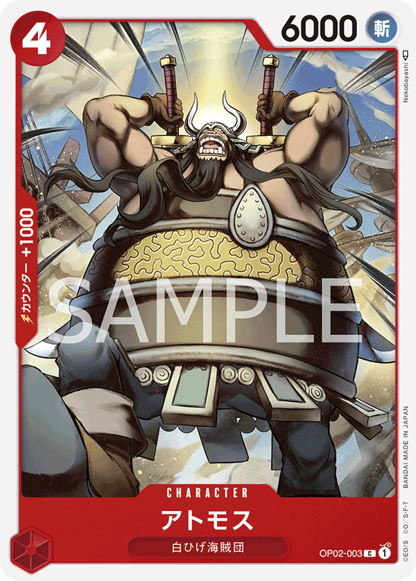 Atmos, Paramount War (JP) OP02-003