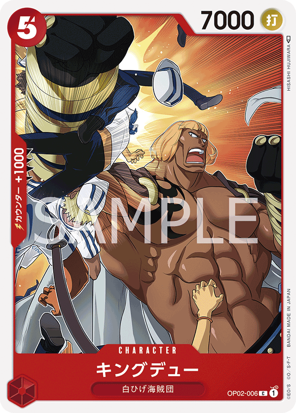 Kingdew, Paramount War (JP) OP02-006
