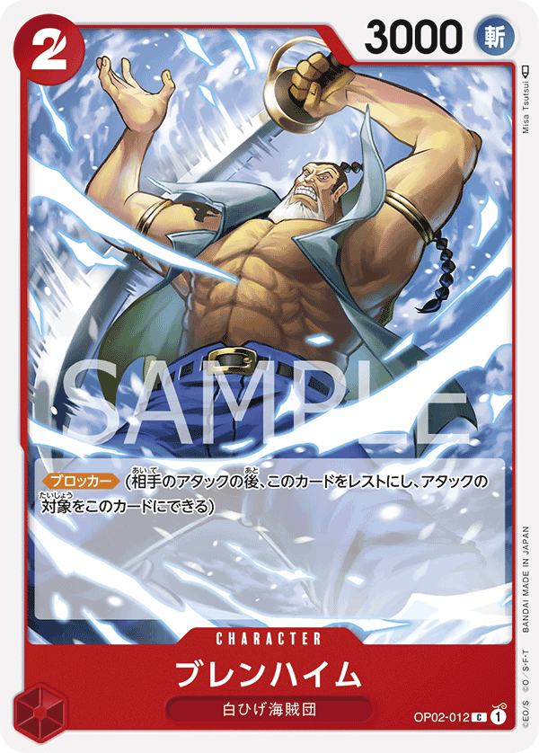 Blenheim, Paramount War (JP) OP02-012