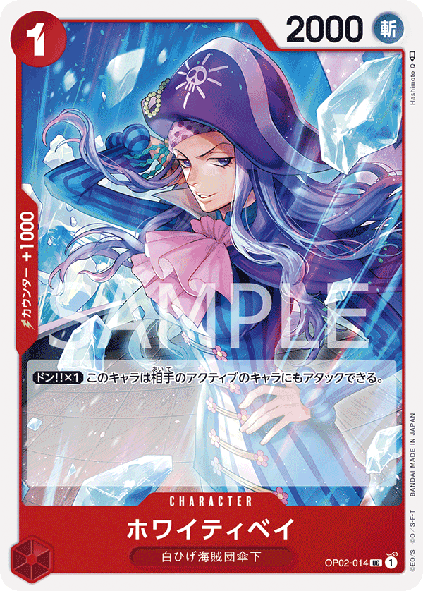 Whitey Bay, Paramount War (JP) OP02-014