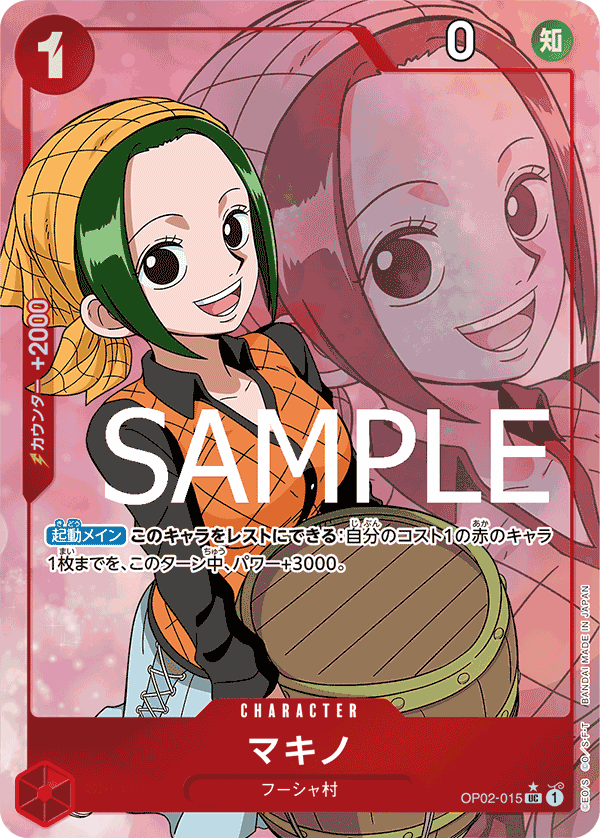 Makino (Parallel 2), Paramount War (JP) OP02-015