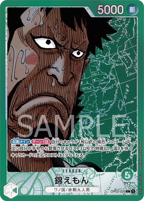 Kin'emon (Parallel), Paramount War (JP) OP02-025