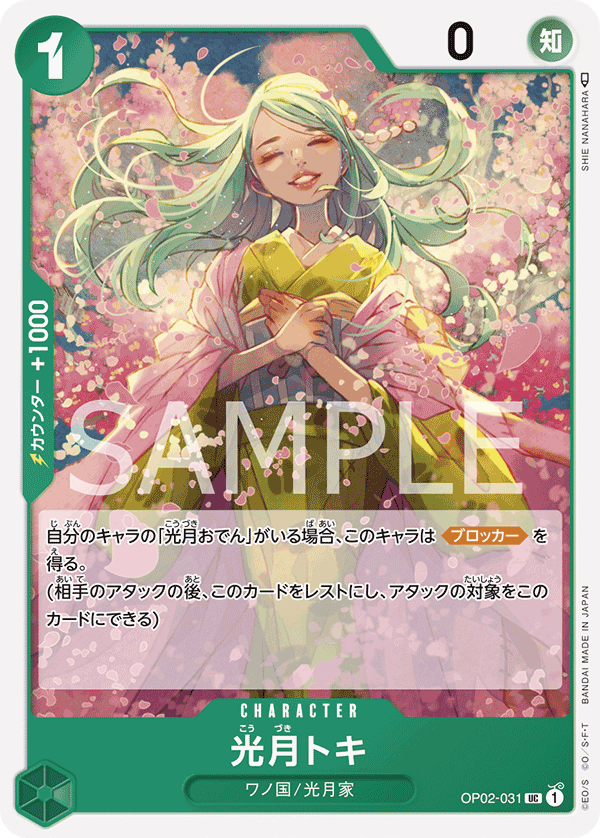 Kouzuki Toki, Paramount War (JP) OP02-031
