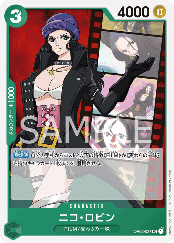 Nico Robin, Paramount War (JP) OP02-037