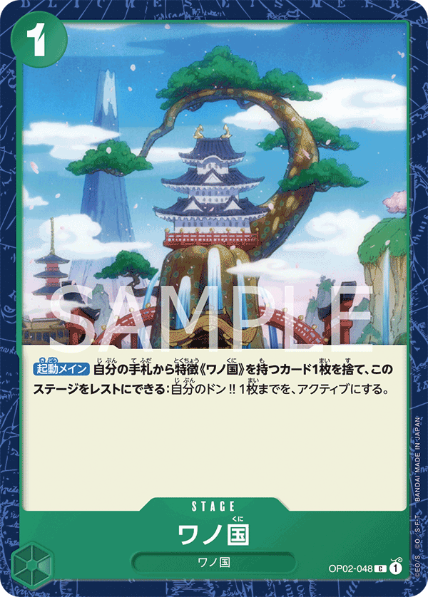 Land of Wano, Paramount War (JP) OP02-048
