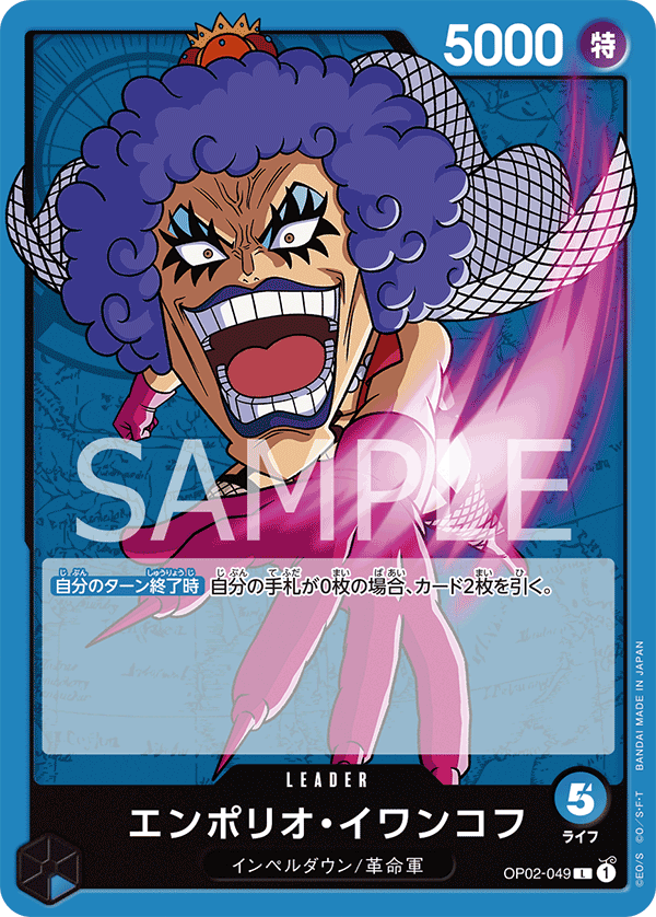 Emporio.Ivankov, Paramount War (JP) OP02-049