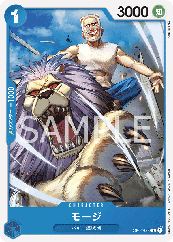 Mohji, Paramount War (JP) OP02-060