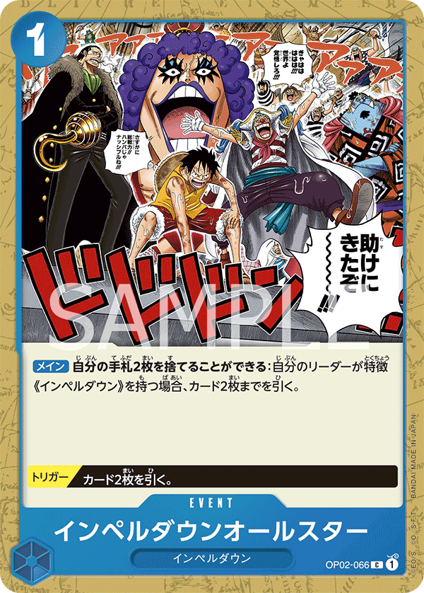 Impel Down All Stars, Paramount War (JP) OP02-066